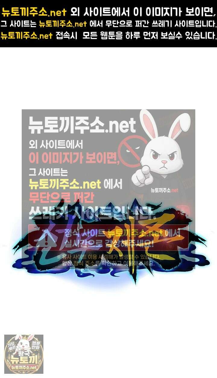 선무제존 606화 1