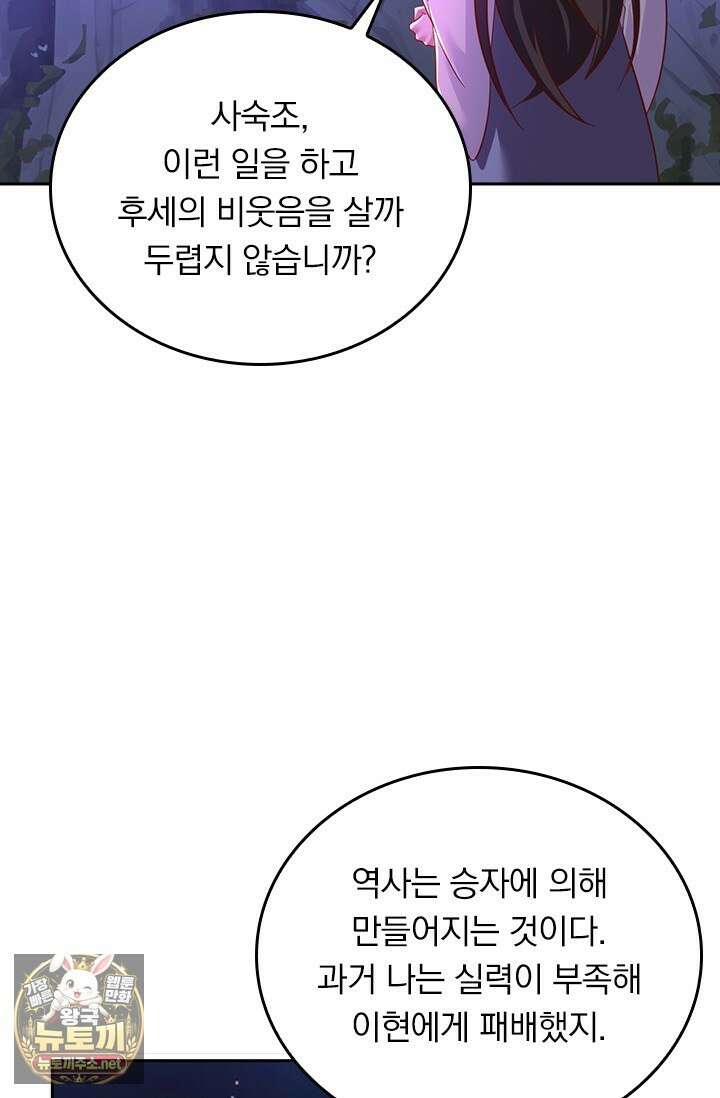 선무제존 606화 3