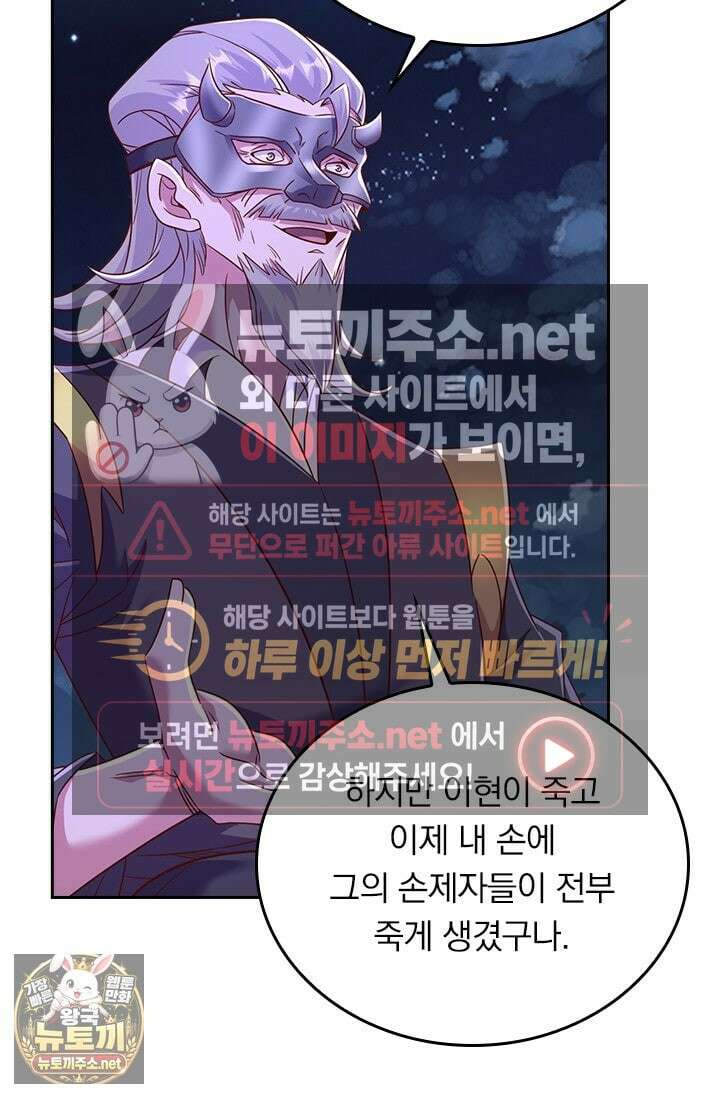 선무제존 606화 4