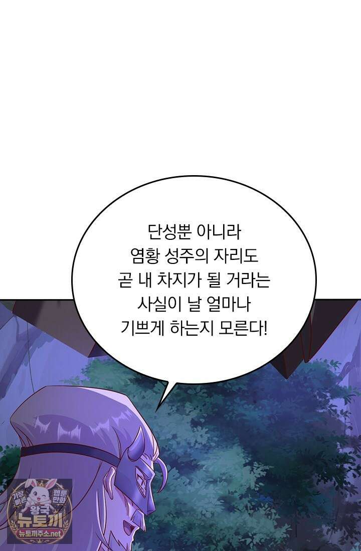 선무제존 606화 5