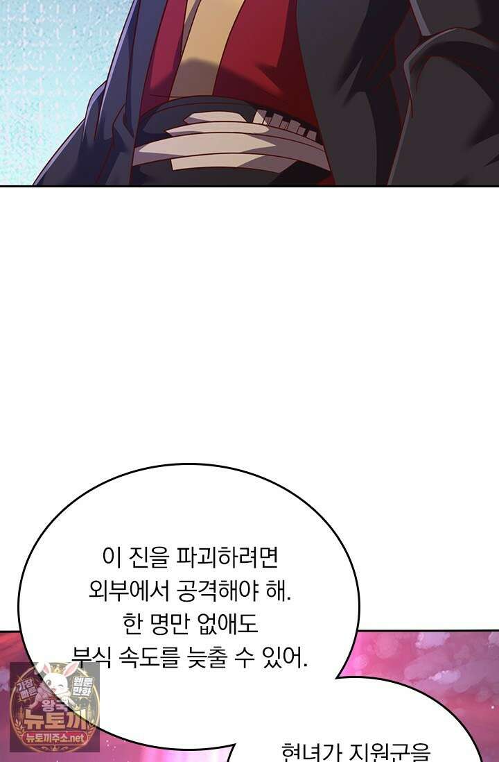 선무제존 606화 8