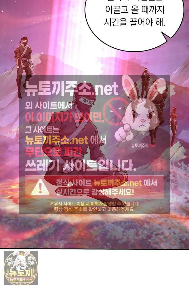 선무제존 606화 9