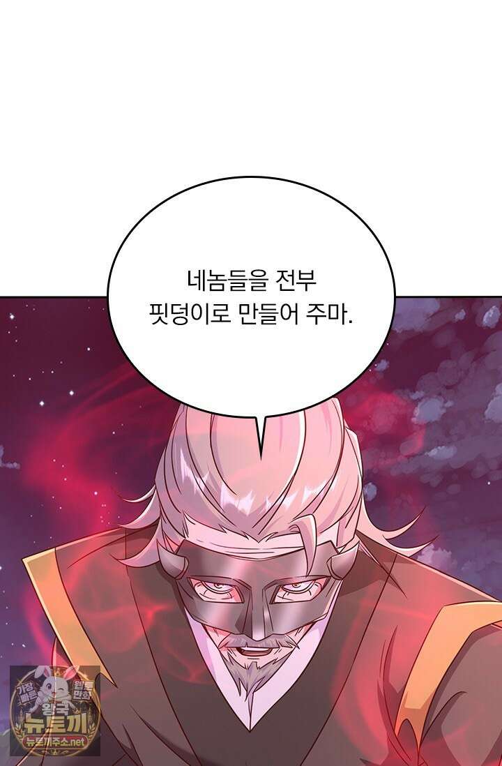 선무제존 606화 10