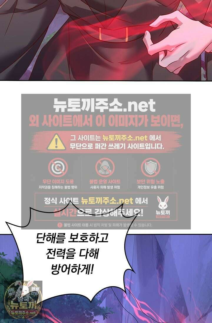 선무제존 606화 11