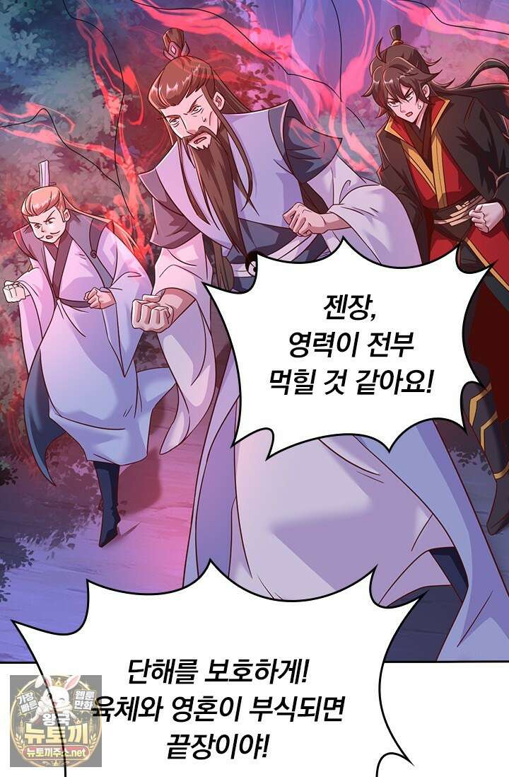 선무제존 606화 12