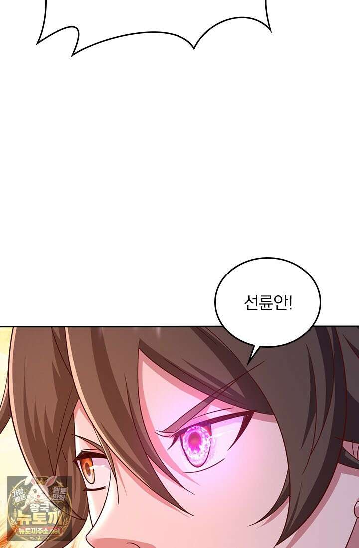 선무제존 606화 13
