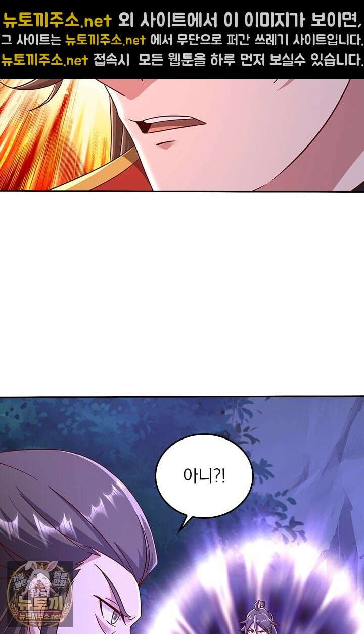 선무제존 606화 14