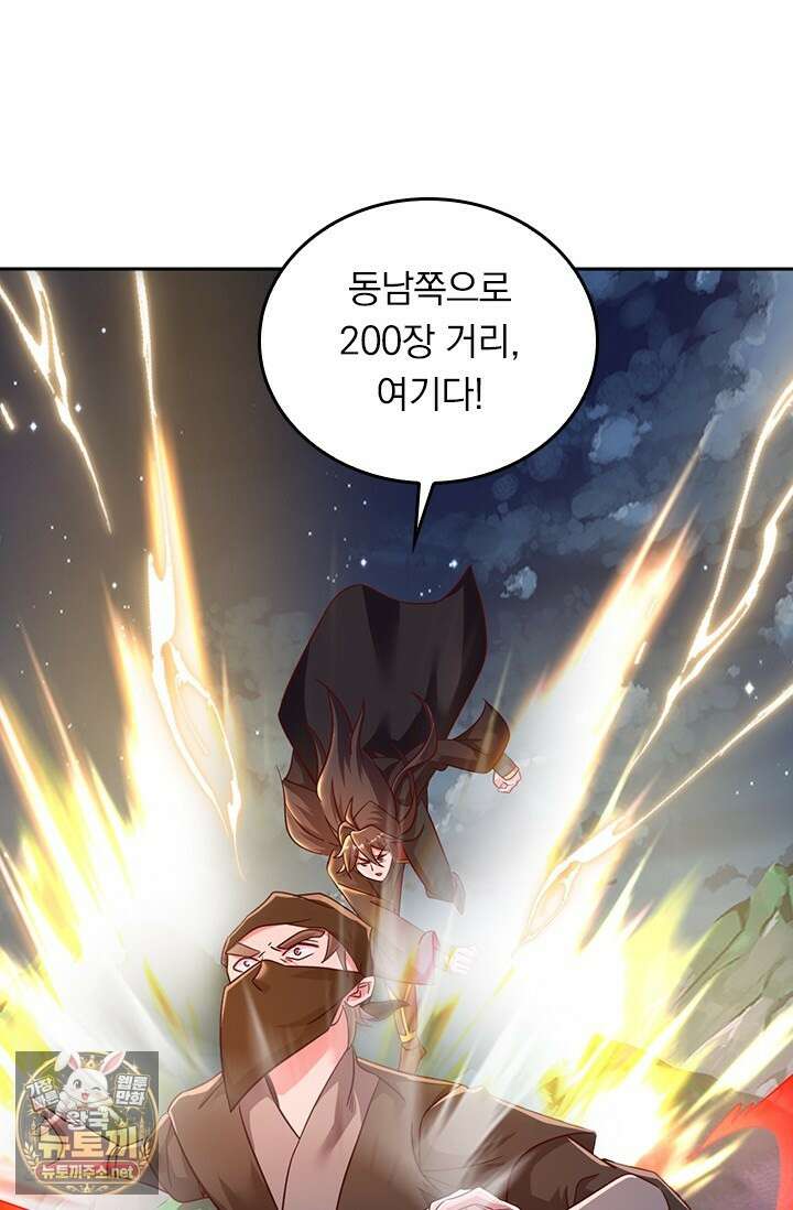 선무제존 606화 16