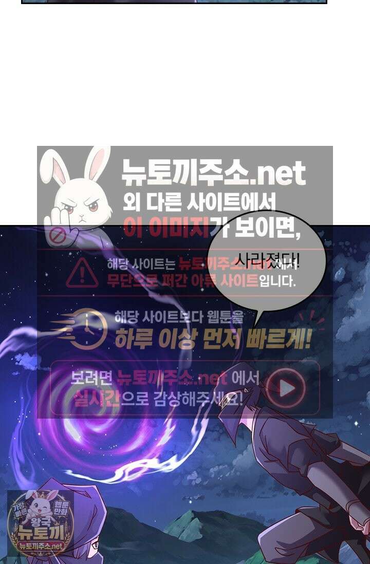 선무제존 606화 19