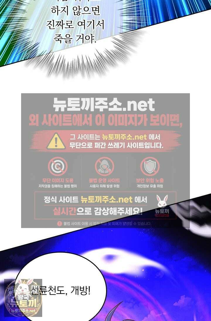 선무제존 606화 22