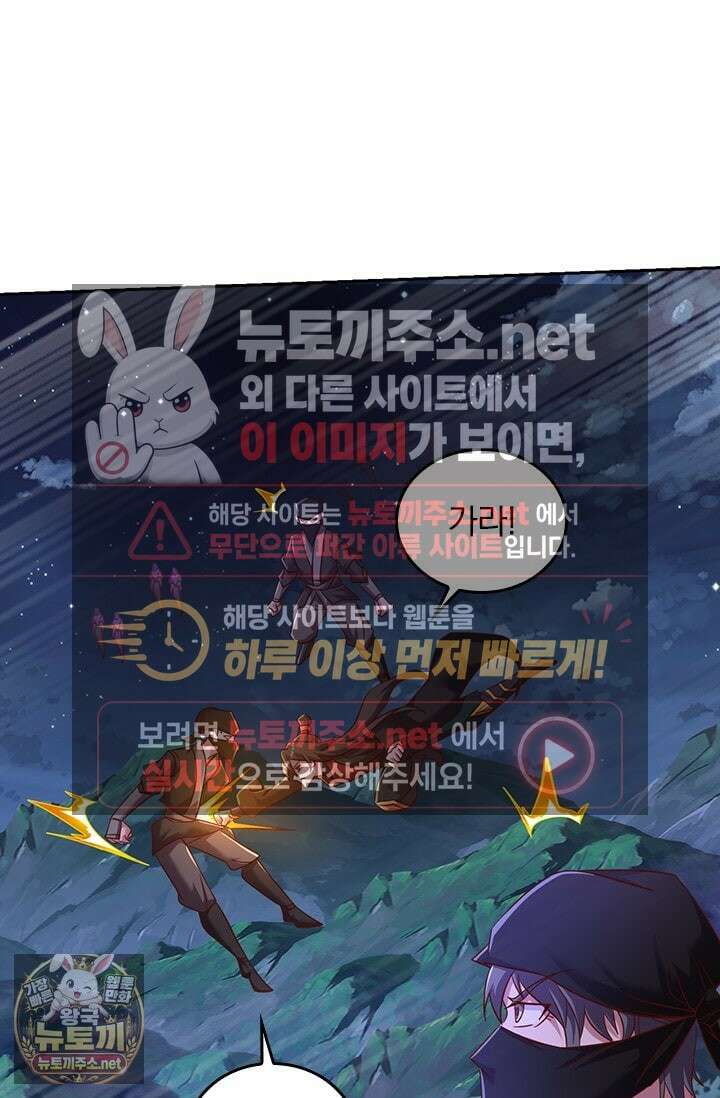 선무제존 606화 24