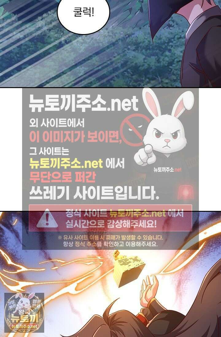 선무제존 606화 25