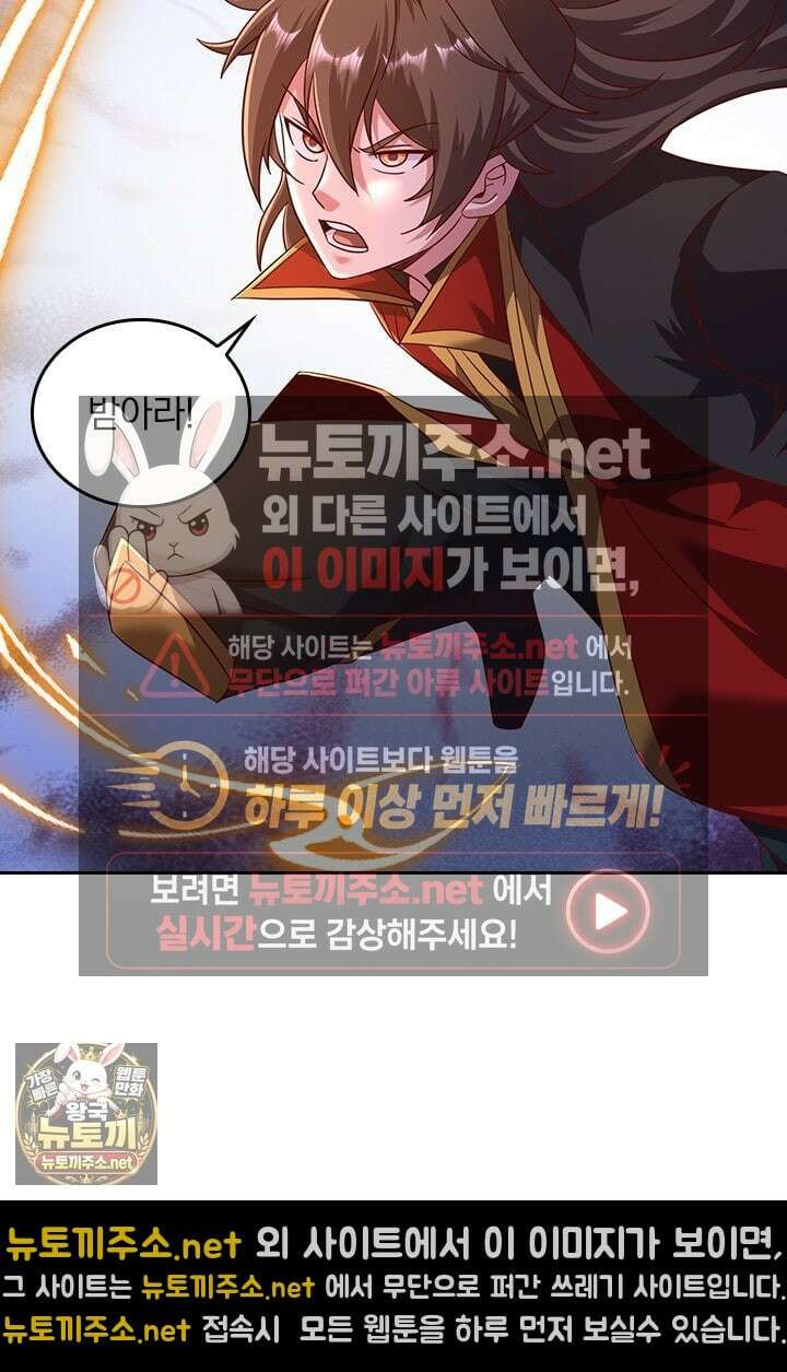 선무제존 606화 26