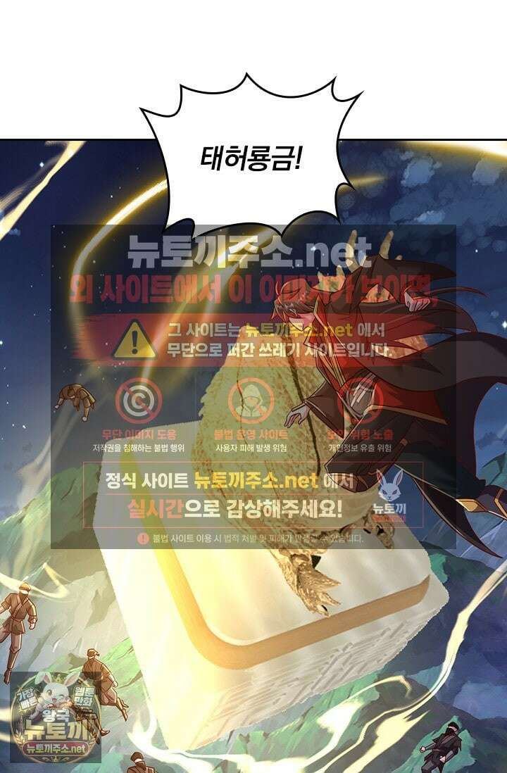 선무제존 606화 27