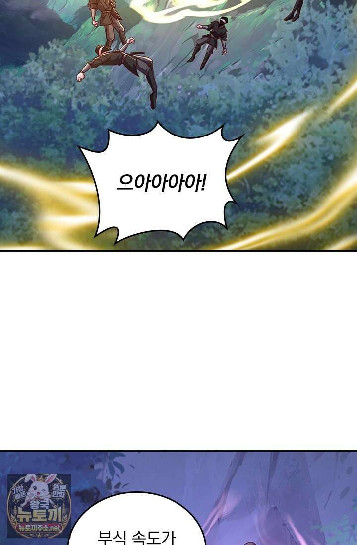 선무제존 606화 28