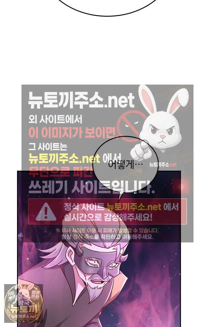 선무제존 606화 30
