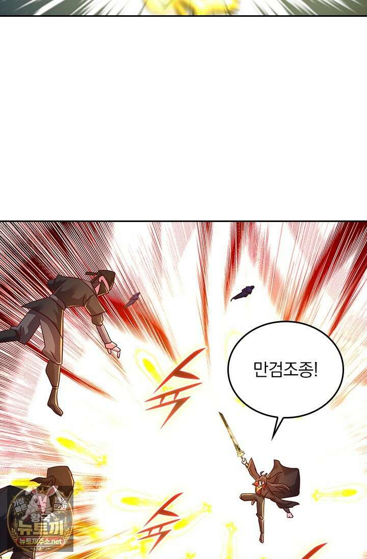 선무제존 606화 34