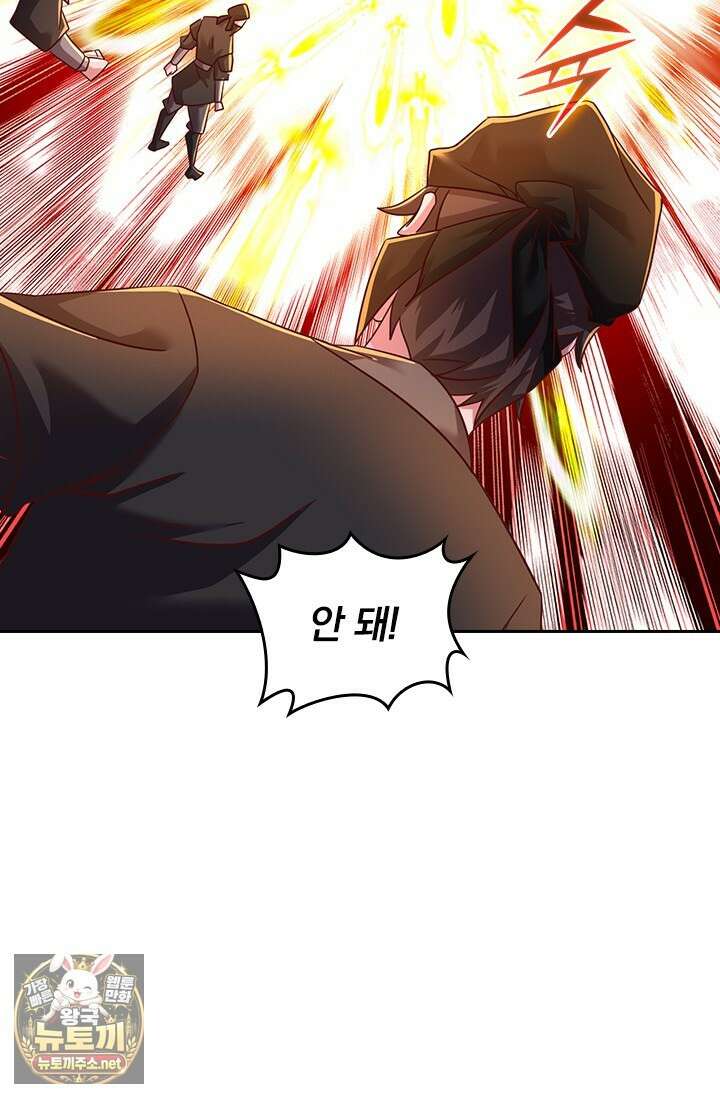 선무제존 606화 35
