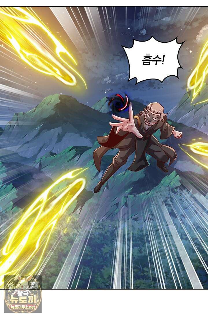 선무제존 606화 36