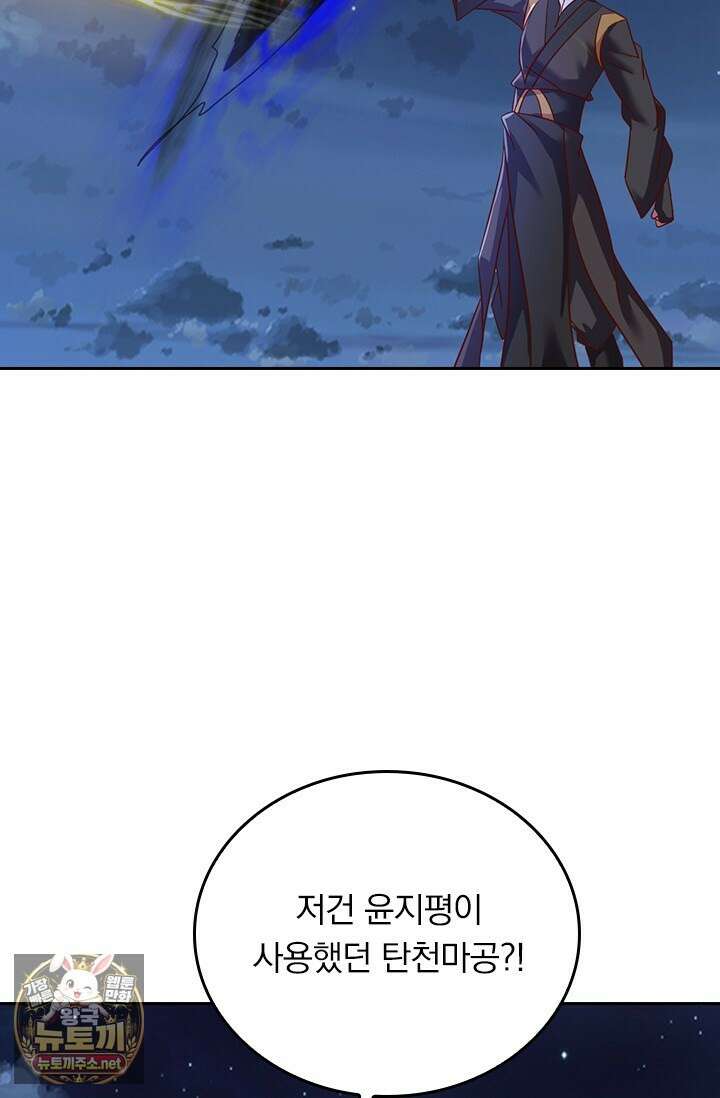 선무제존 606화 38