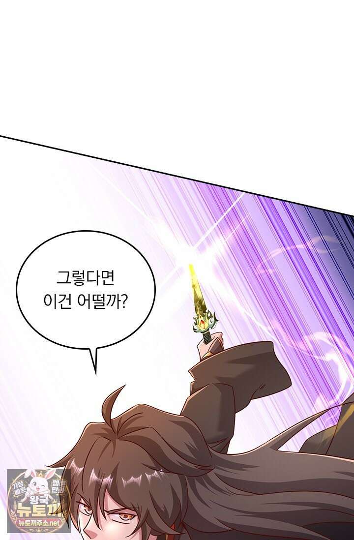 선무제존 606화 40