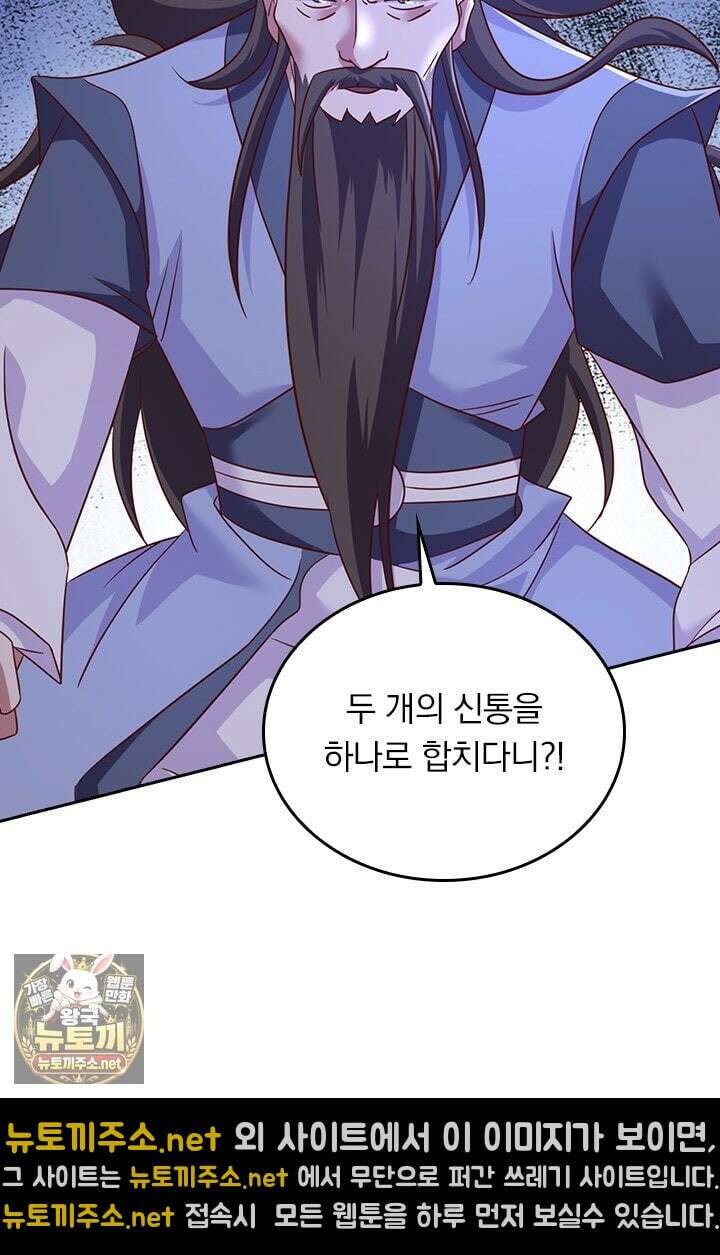선무제존 606화 44
