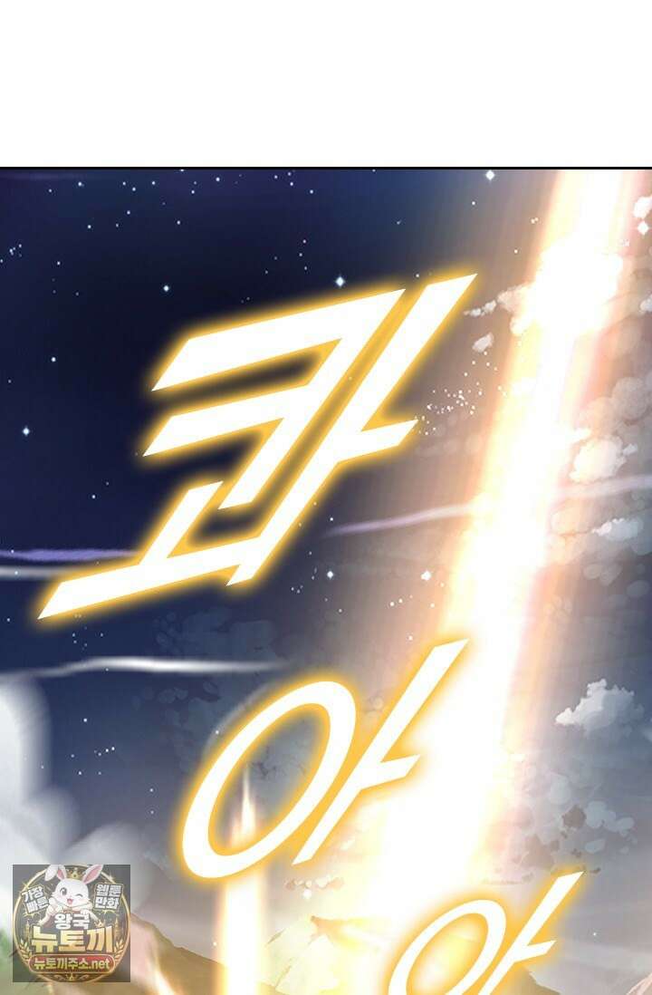 선무제존 606화 45