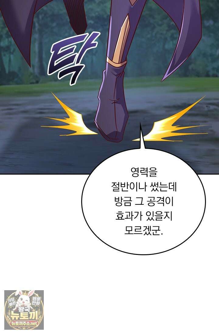 선무제존 606화 47