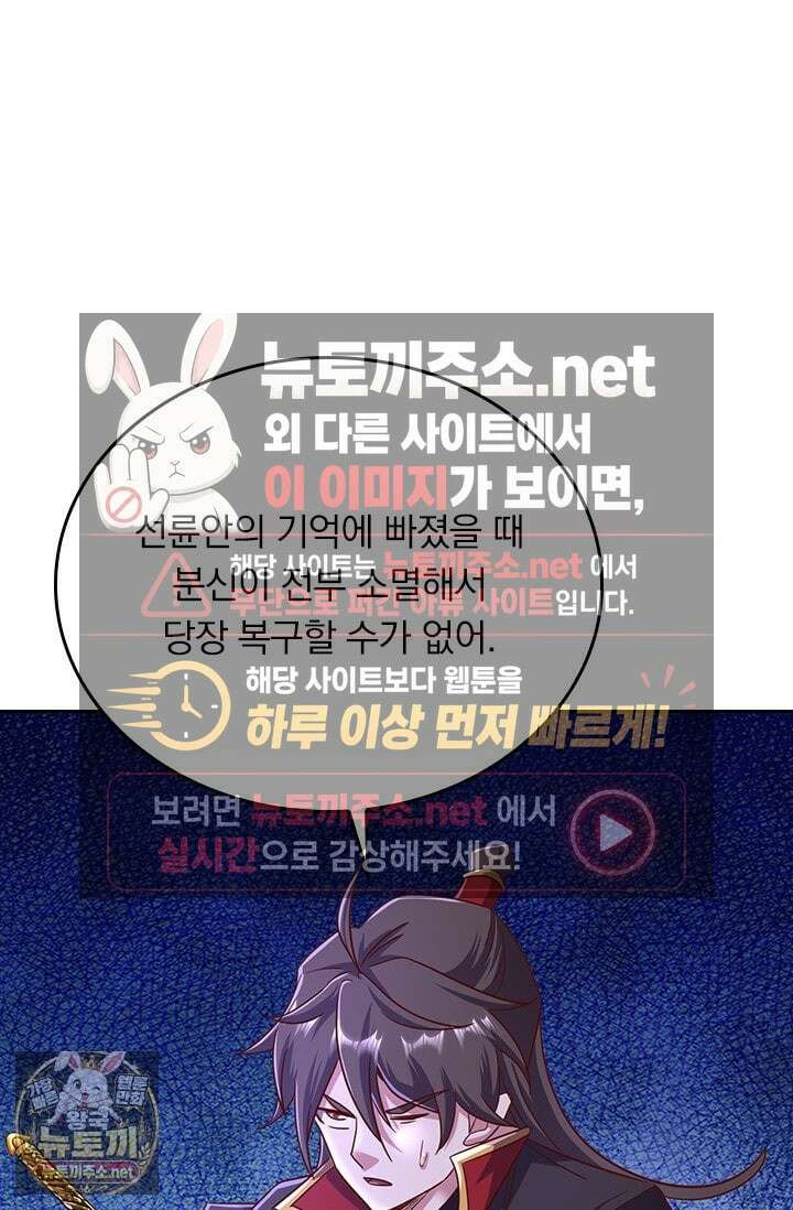 선무제존 606화 49