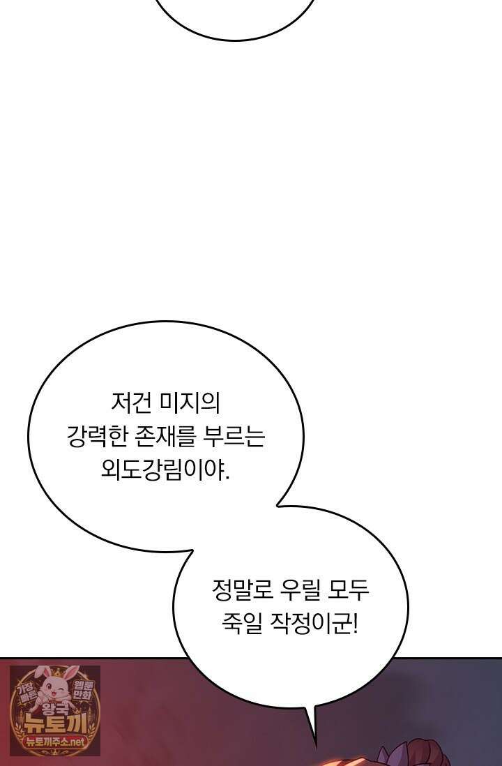 선무제존 606화 55