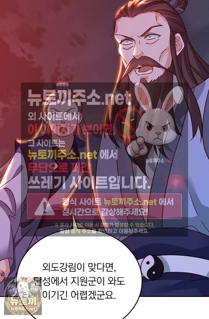선무제존 606화 56