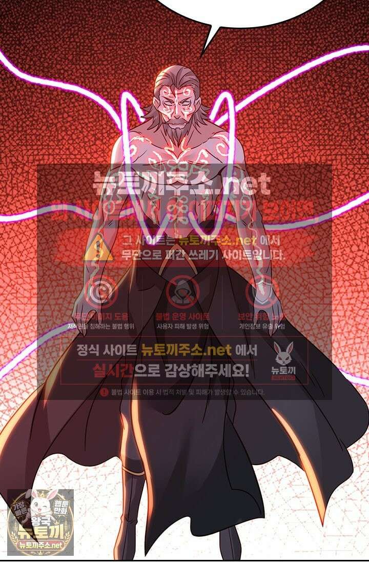 선무제존 606화 58