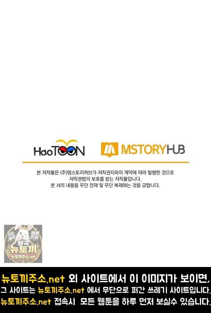선무제존 606화 61