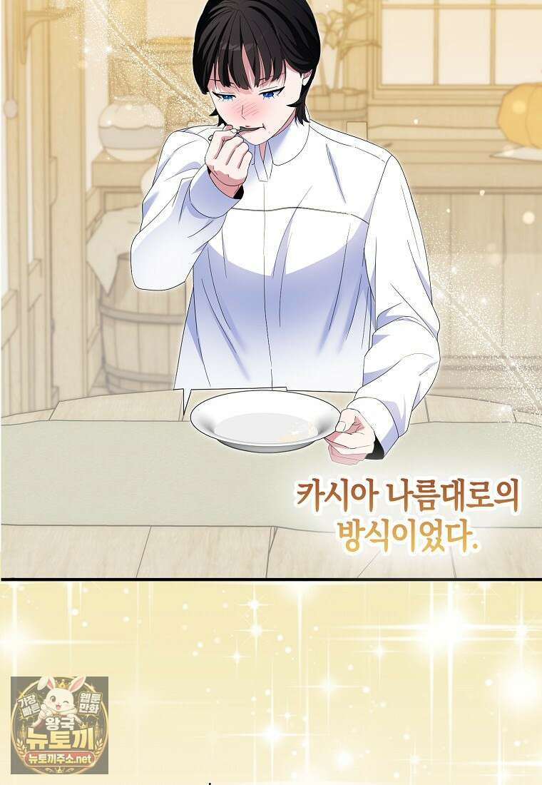 충직한 검이 되려 했는데 134화 7