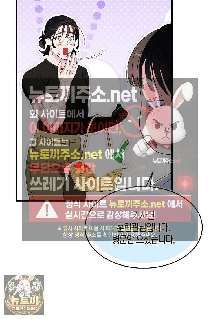 충직한 검이 되려 했는데 134화 13