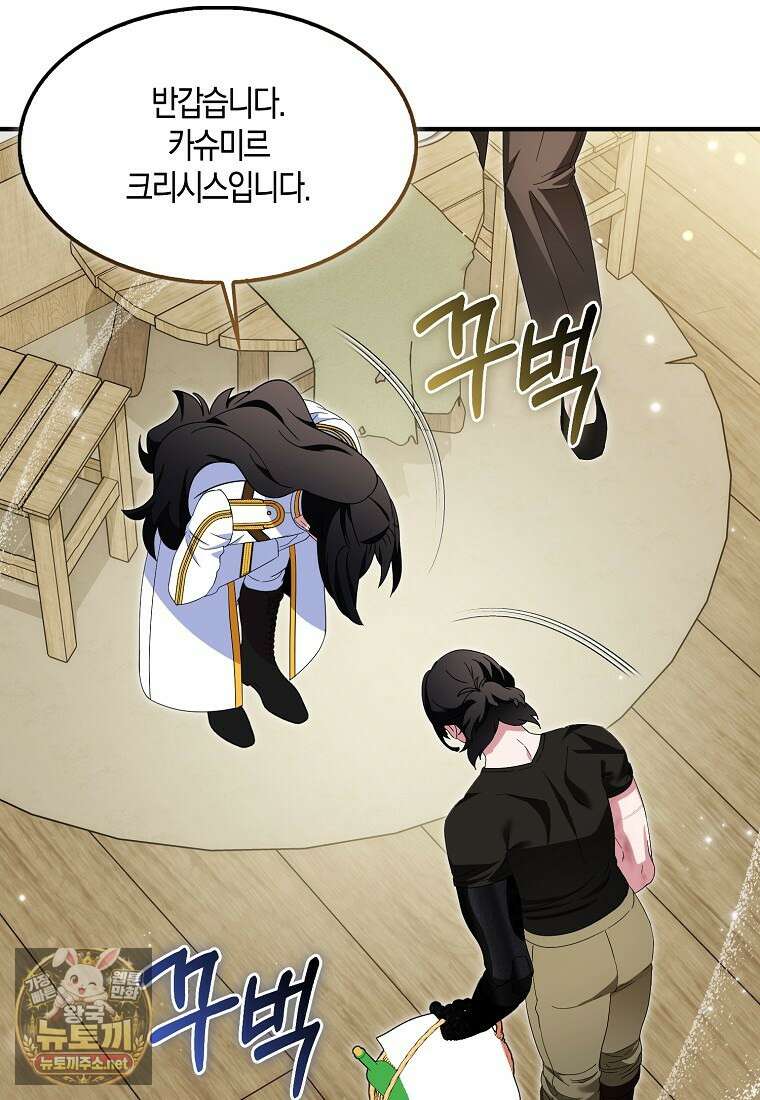 충직한 검이 되려 했는데 134화 15