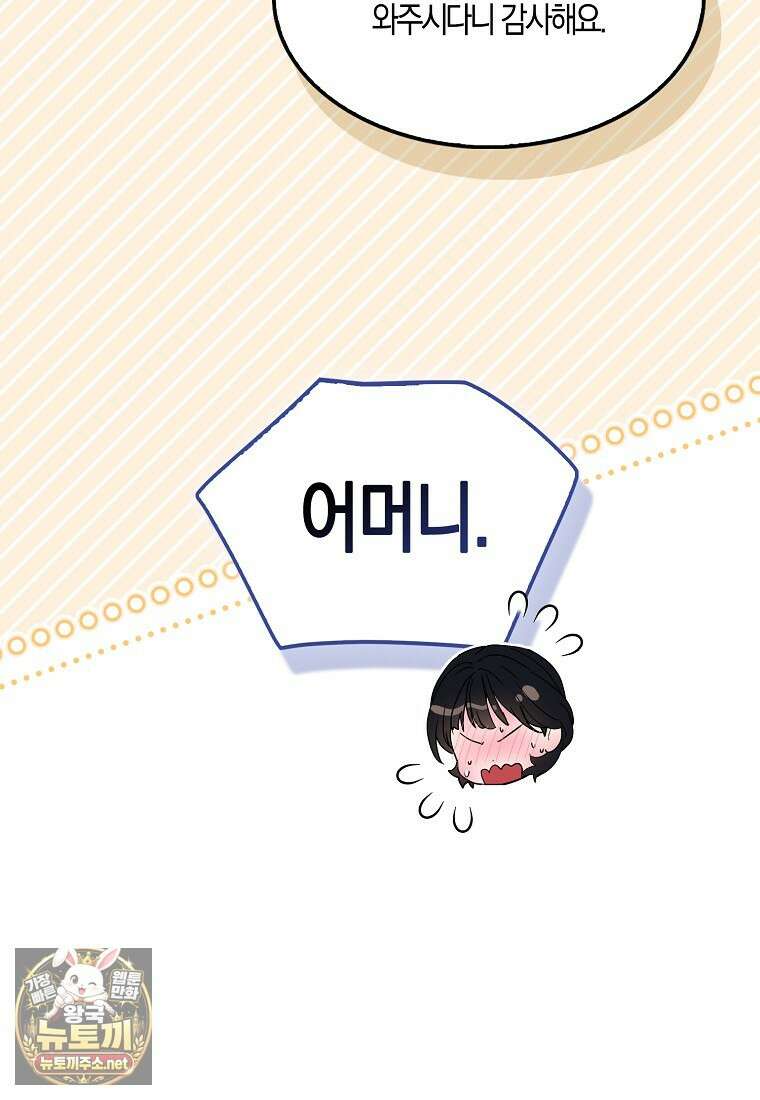 충직한 검이 되려 했는데 134화 17