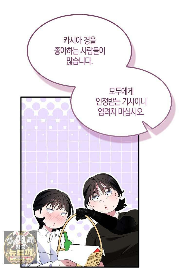 충직한 검이 되려 했는데 134화 18