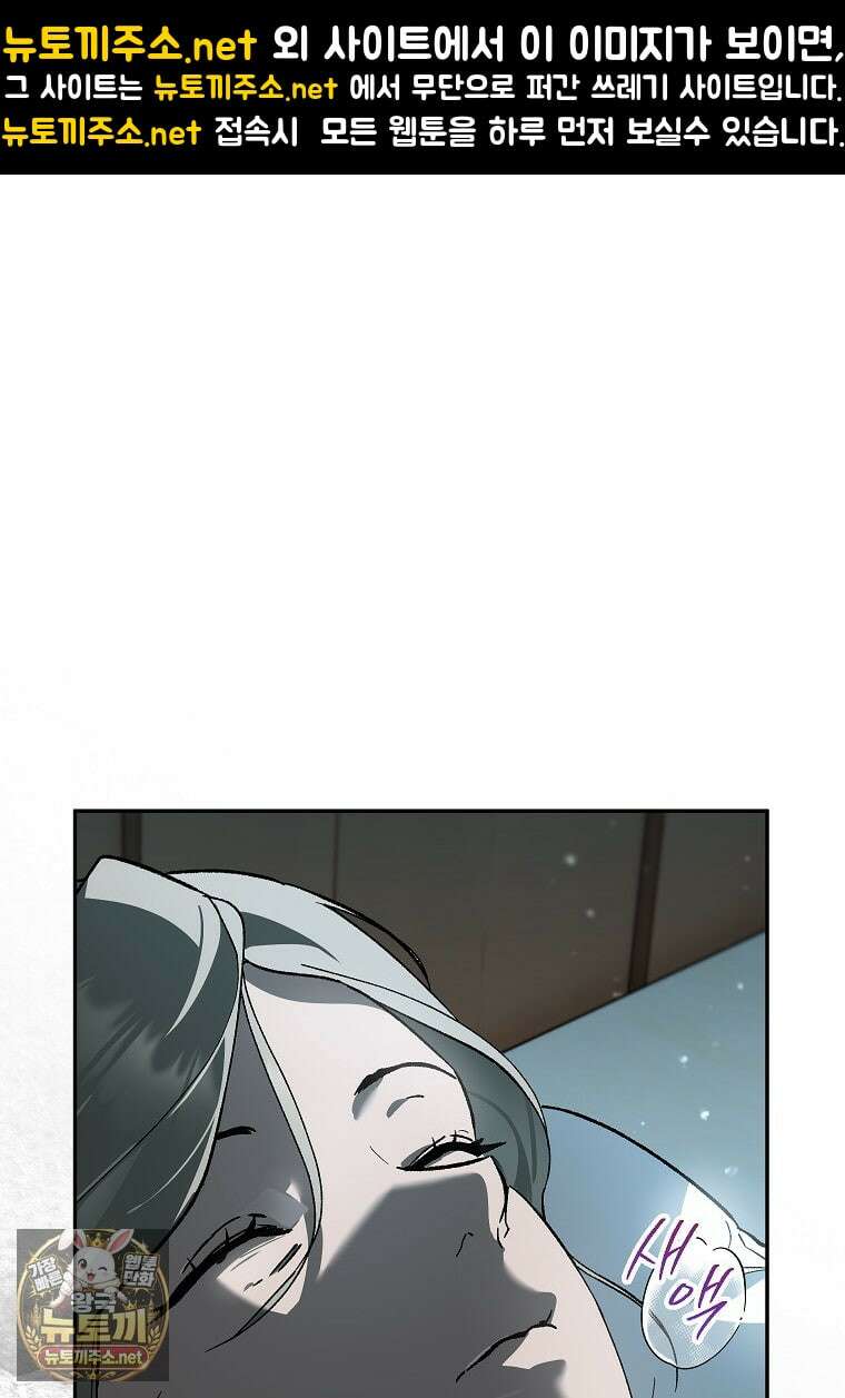 암흑명가 천재 망나니가 되었다 54화 1