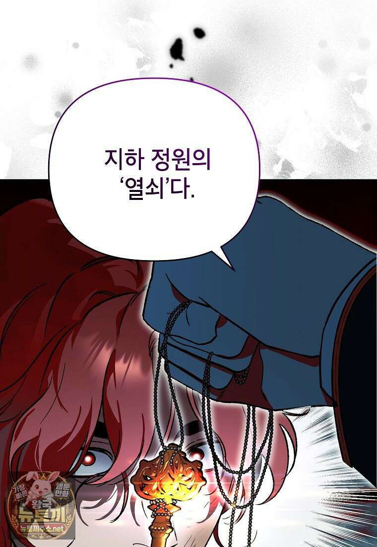 암흑명가 천재 망나니가 되었다 54화 13