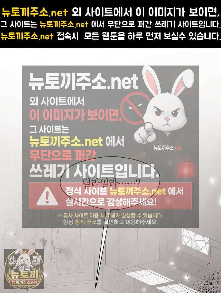 결혼식장에서 남편을 바꿨다 55화 1