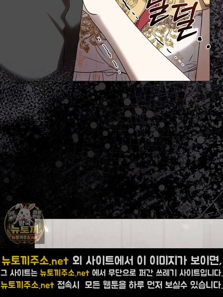 결혼식장에서 남편을 바꿨다 55화 5