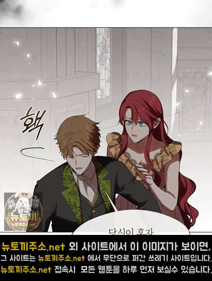 결혼식장에서 남편을 바꿨다 55화 8