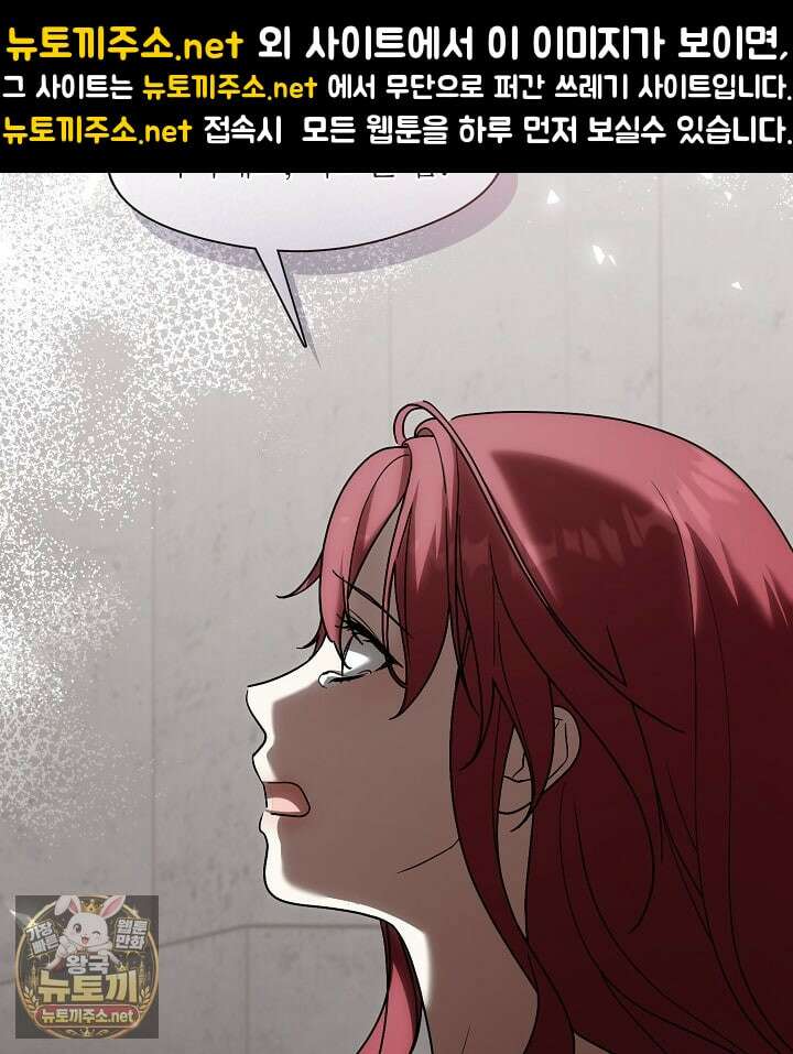 결혼식장에서 남편을 바꿨다 55화 10