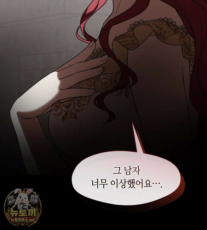 결혼식장에서 남편을 바꿨다 55화 11