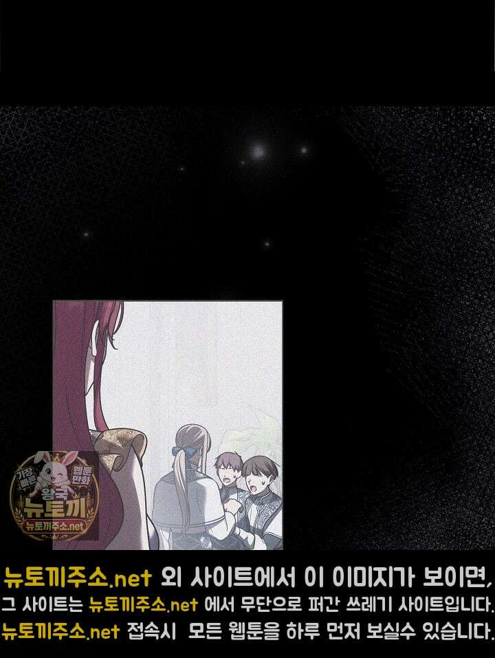 결혼식장에서 남편을 바꿨다 55화 12