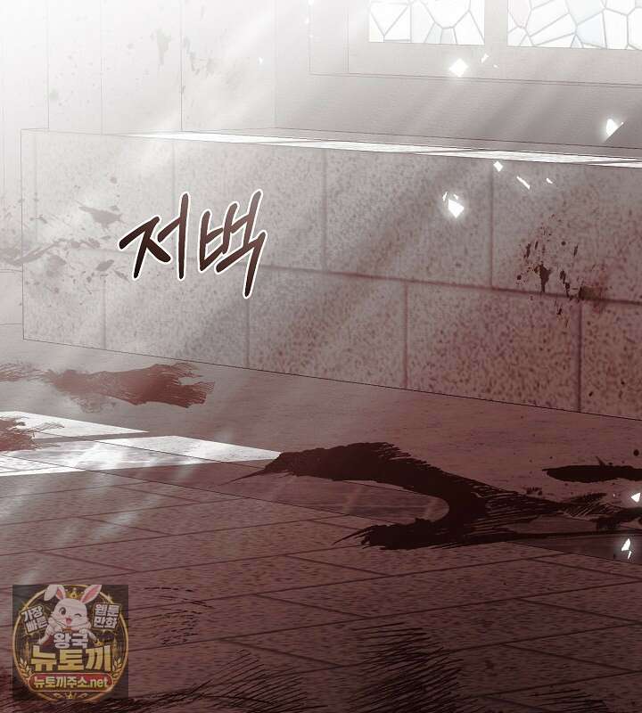 결혼식장에서 남편을 바꿨다 55화 24
