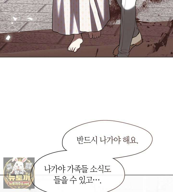 결혼식장에서 남편을 바꿨다 55화 27