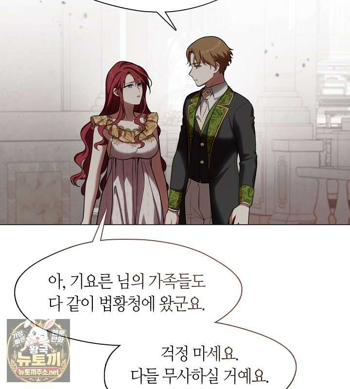 결혼식장에서 남편을 바꿨다 55화 28