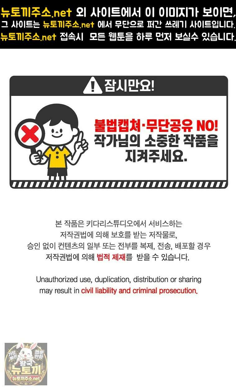 왕자님은 양파 따위에 울지 않는다 55화 1